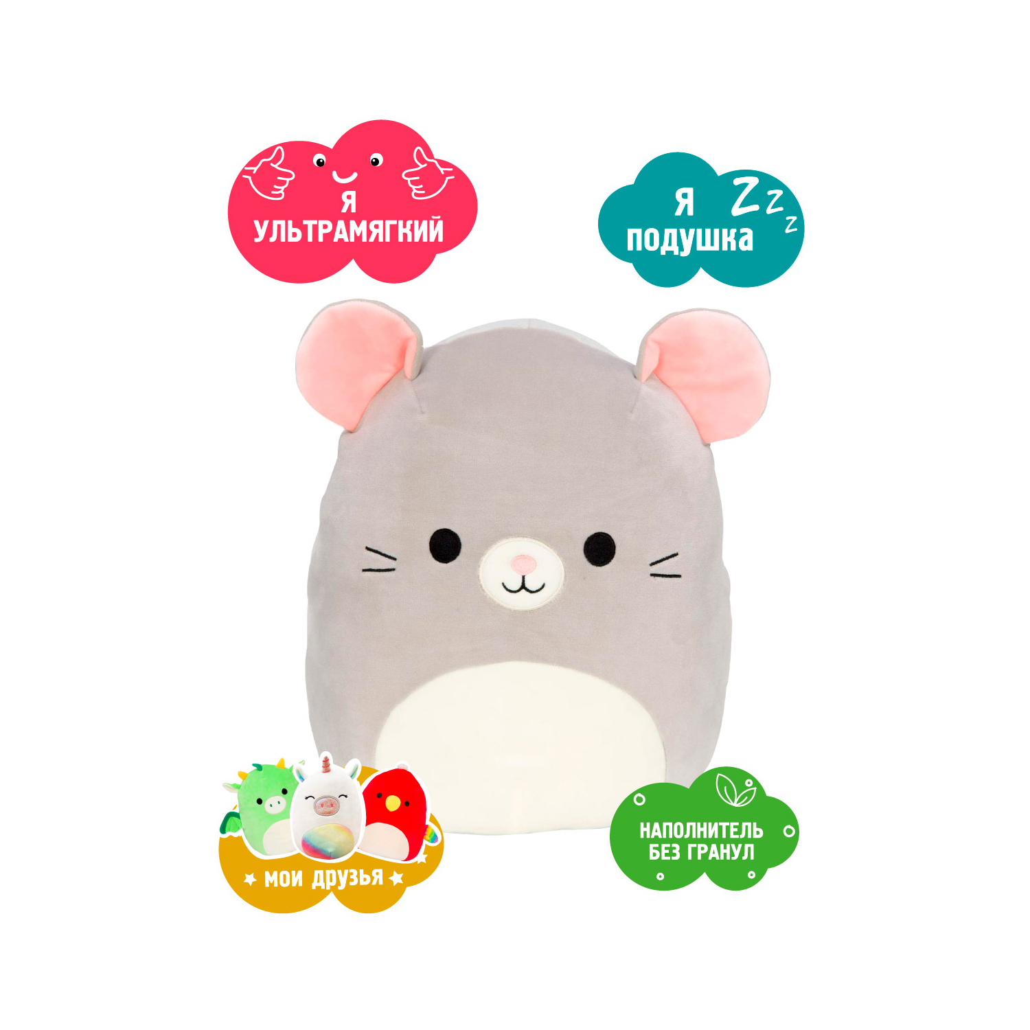 Игрушка мягкая Squishmallows сквиш антистресс Мышка Мисти - фото 3