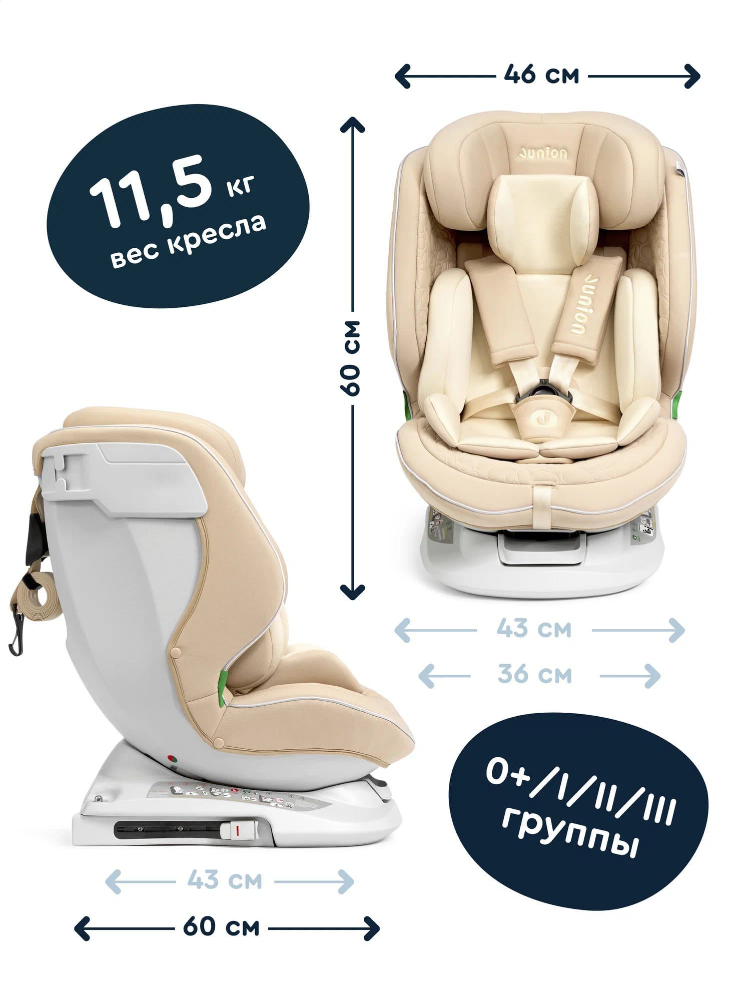 Автокресло Junion Julsi i-size группа 0+/1/2/3 0-36 кг 0-12 лет 360° Isofix бежевый - фото 3