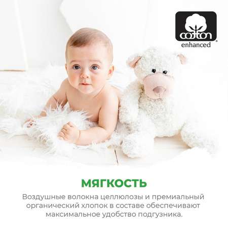 Подгузники SYNERGETIC Pure_Nature размер 4 Maxi вес 7-18 кг 42 шт