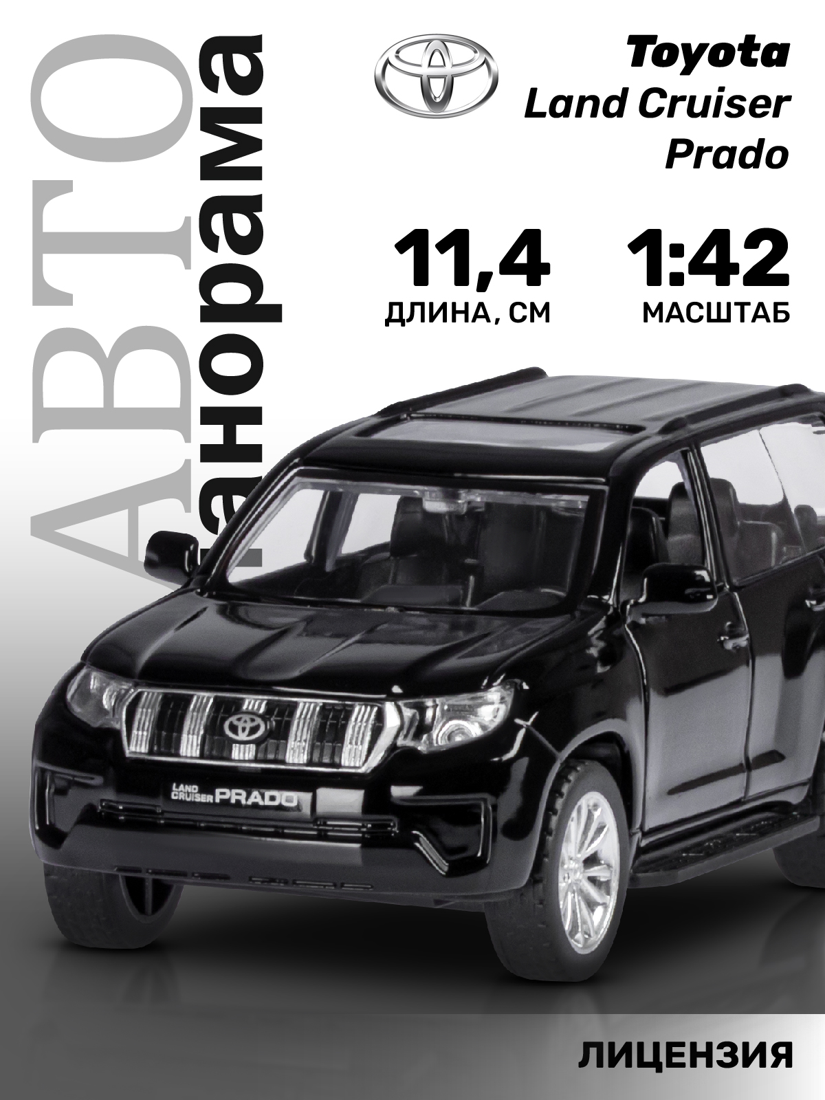 Машинка металлическая АВТОпанорама игрушка детская 1:42 Land Cruiser Prado черный инерционная JB1251022 - фото 1