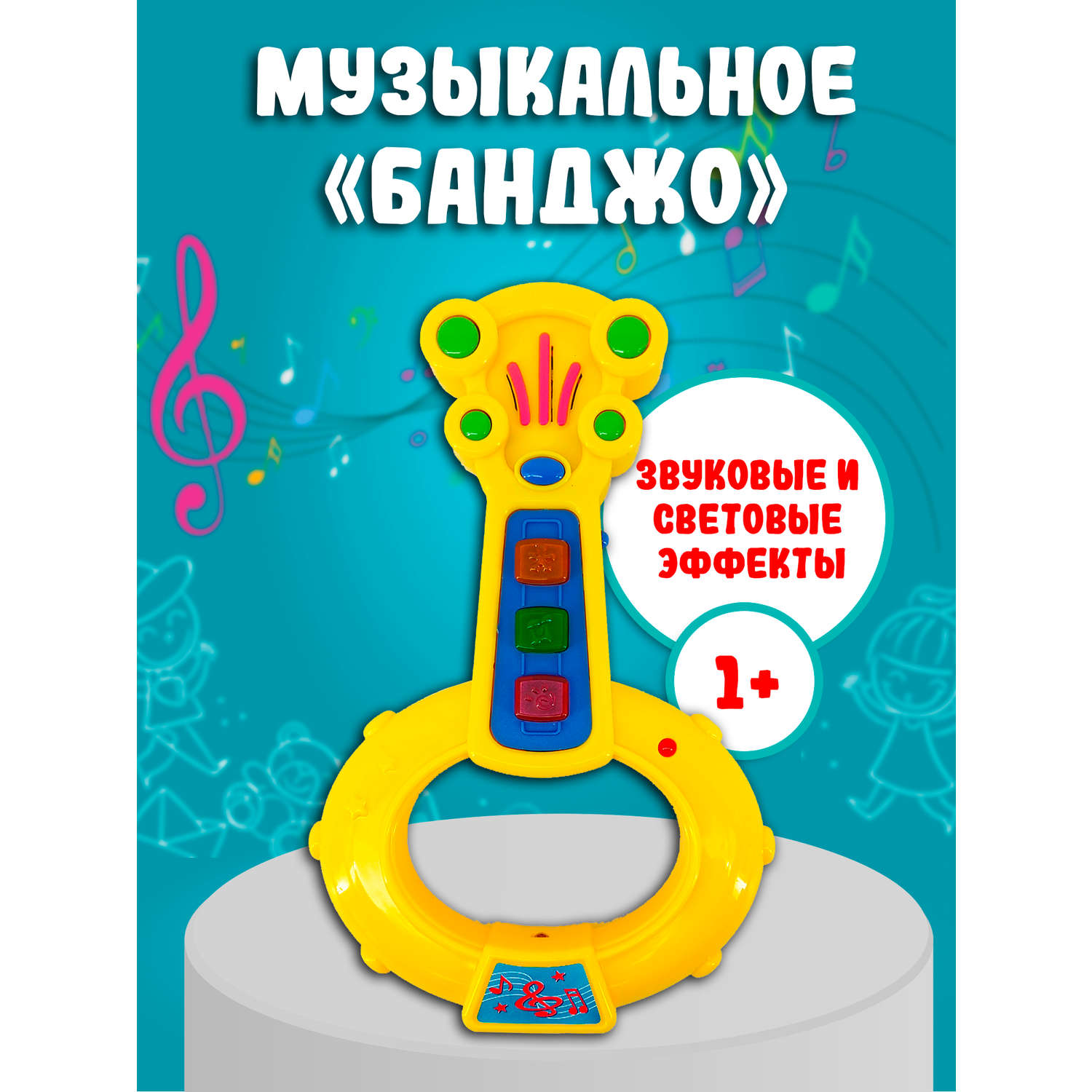 Игрушка развивающая Red box Мини банджо 25267 - фото 3