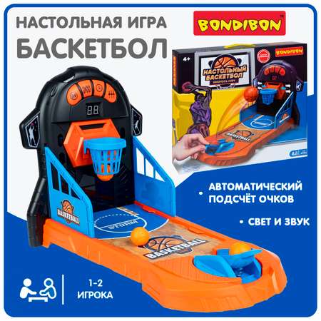 Настольная развлекательна игра BONDIBON Забрось Мяч! Игра на батарейках со счетчиком подсветкой и звуком