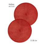 Салфетки сервировочные 2 шт. LUCKY блестящие D38 см красный E000566