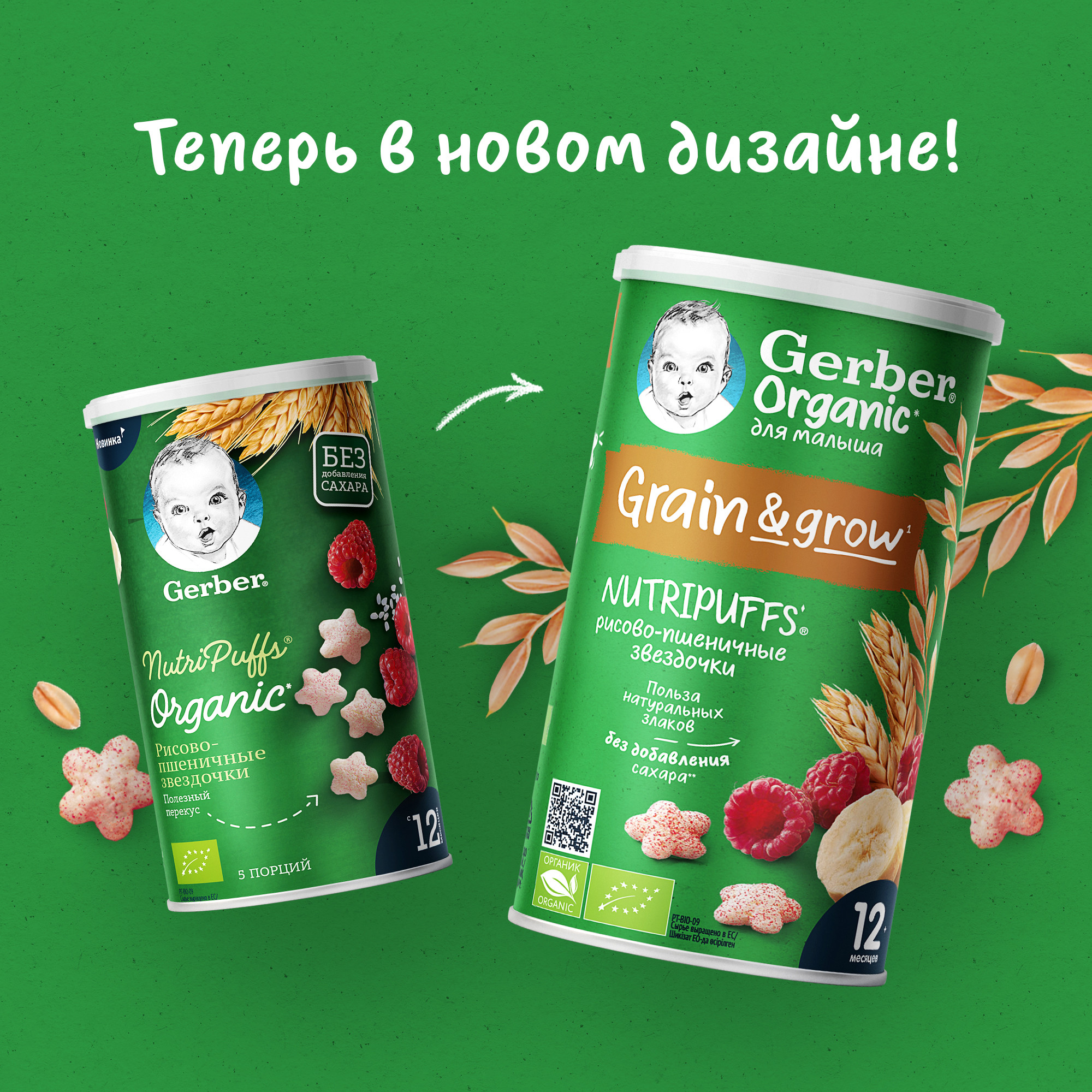 Снеки Gerber звездочки-банан-малина 35г с 12месяцев купить по цене 149 ₽ в  интернет-магазине Детский мир