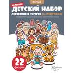 Игровой набор Нескучные игры Семья