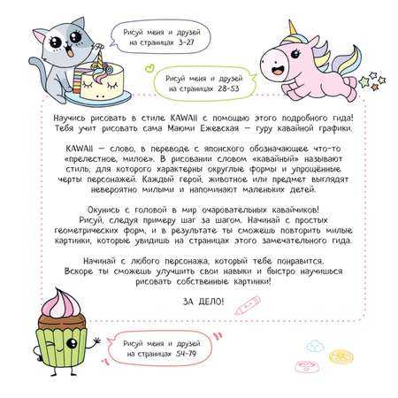 Книга Эксмо Я рисую котиков и всех-всех-всех