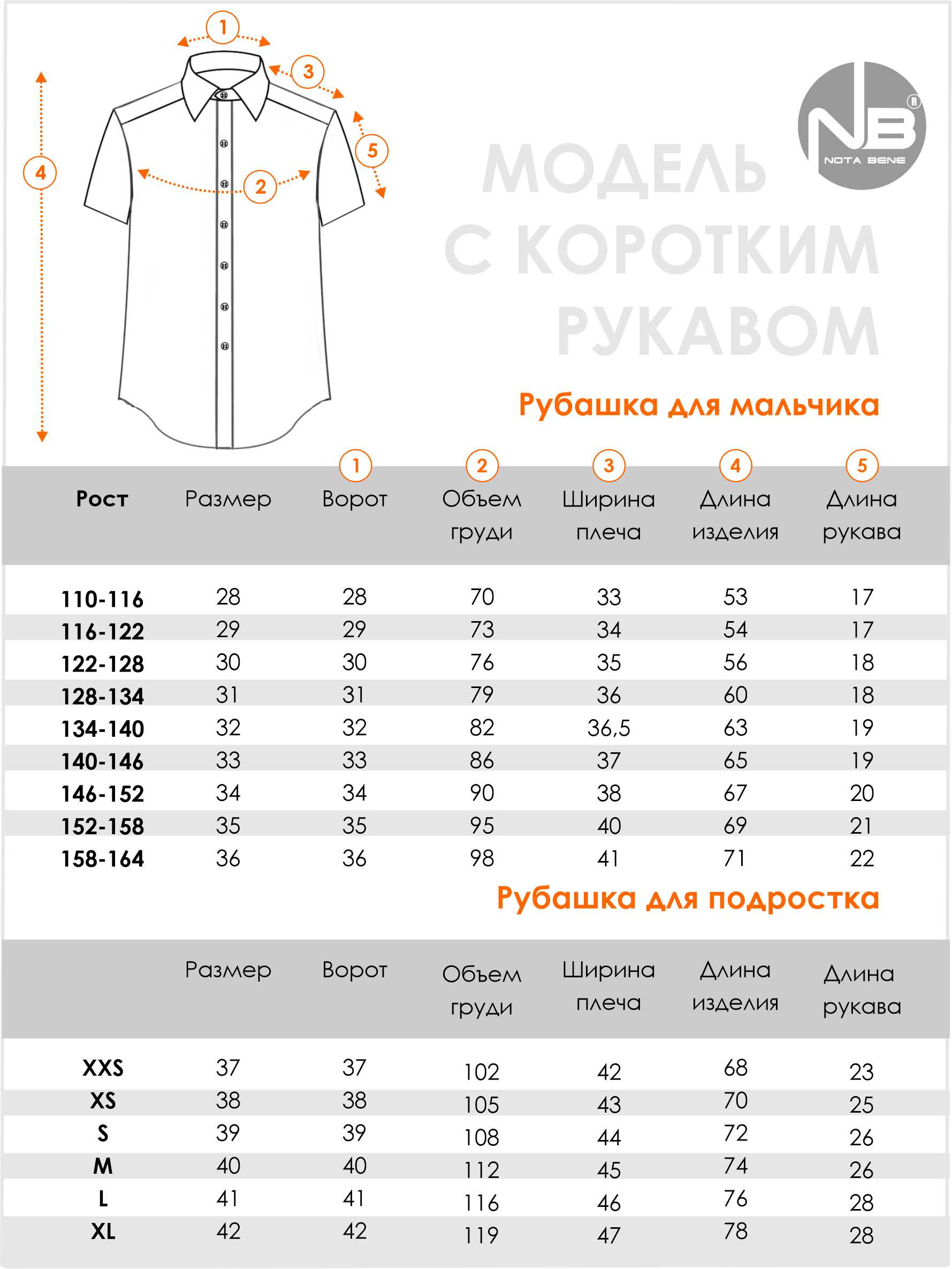 Рубашка Nota Bene TC2DSPR-1 - фото 5