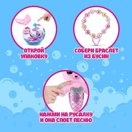 Игровой набор Zuru Pets Alive Furmaids в ассортименте