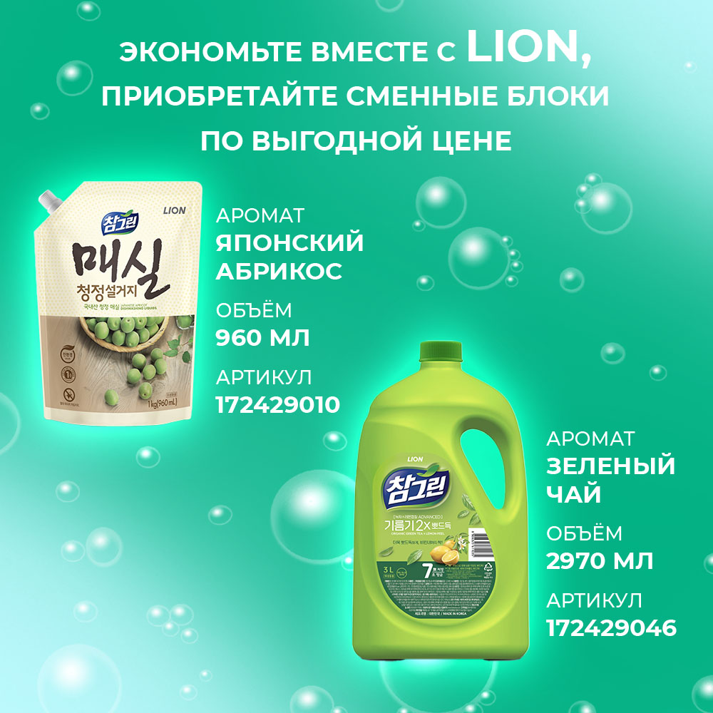 Средство для мытья посуды Lion Chamgreen с содой и лимонной кислотой 965 мл - фото 9