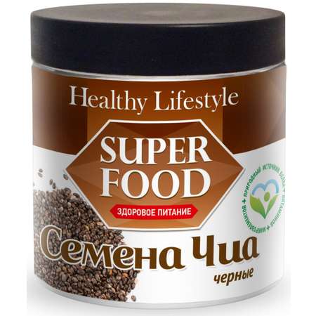 Семена Чиа черные Healthy Lifestyle 350 г.