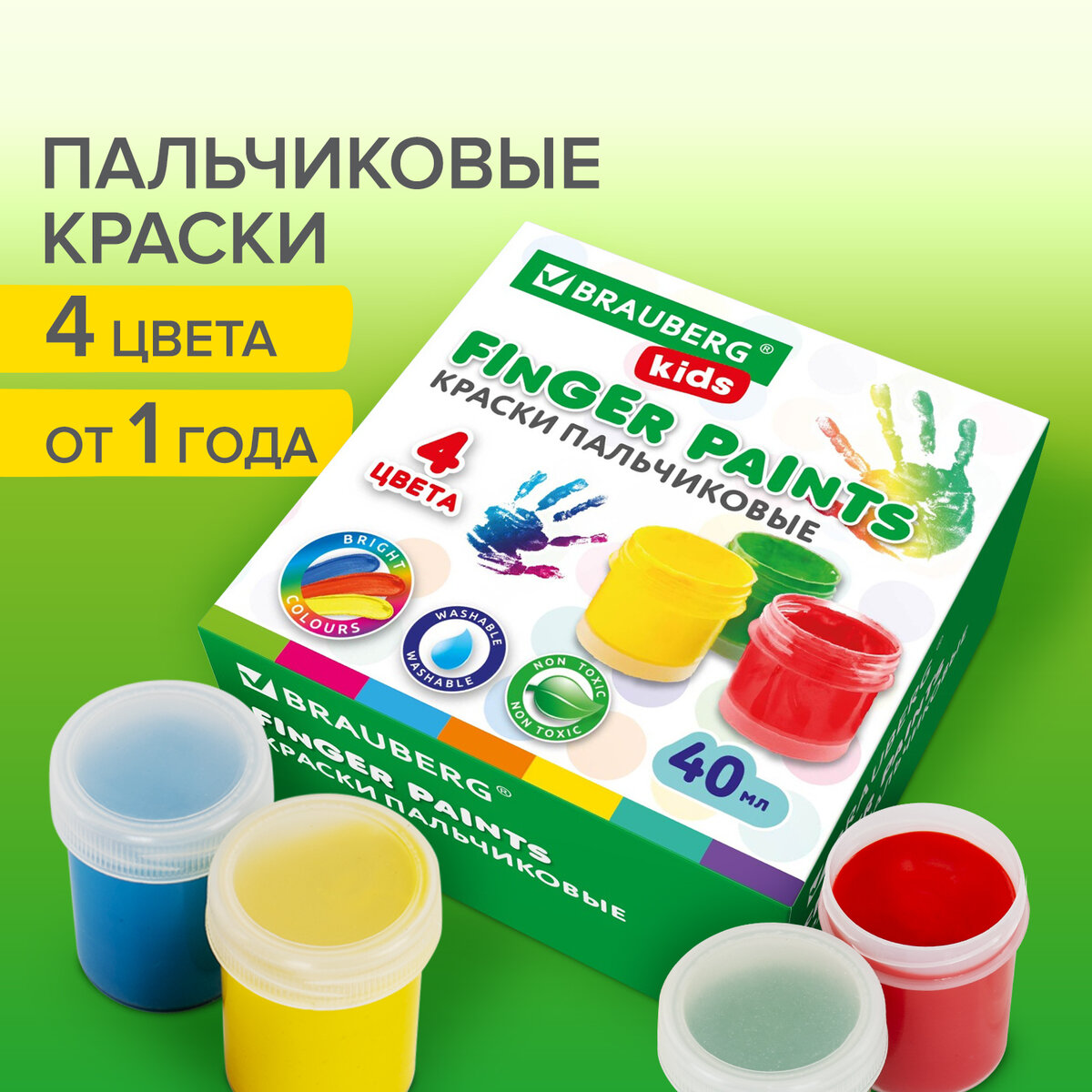 Краски пальчиковые Brauberg детские для малышей от 1 года страна  производства Россия 192278 купить по цене 303 ₽ в интернет-магазине Детский  мир