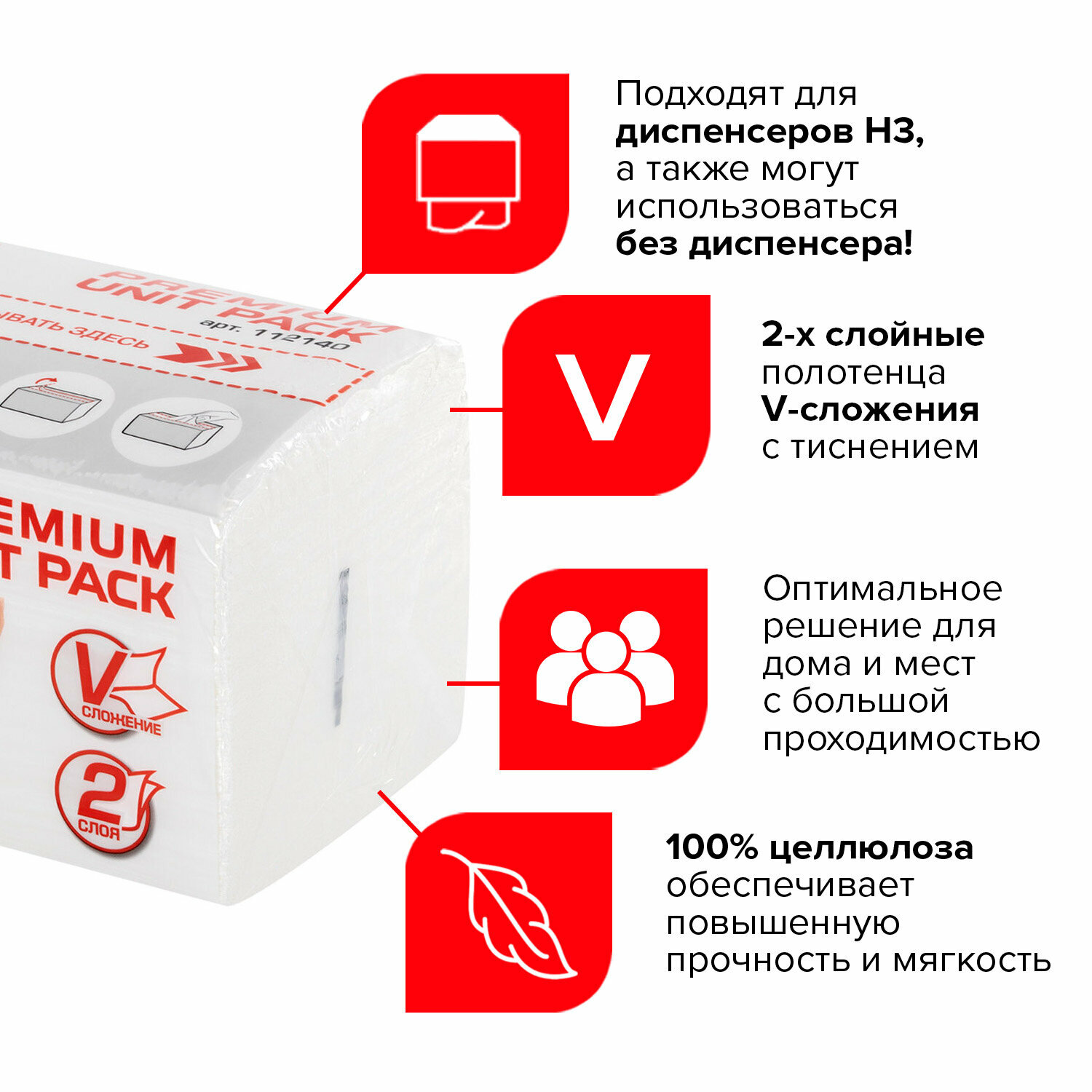 Полотенца бумажные Лайма листовые для диспенсера 2-слойные купить по цене  1006 ₽ в интернет-магазине Детский мир