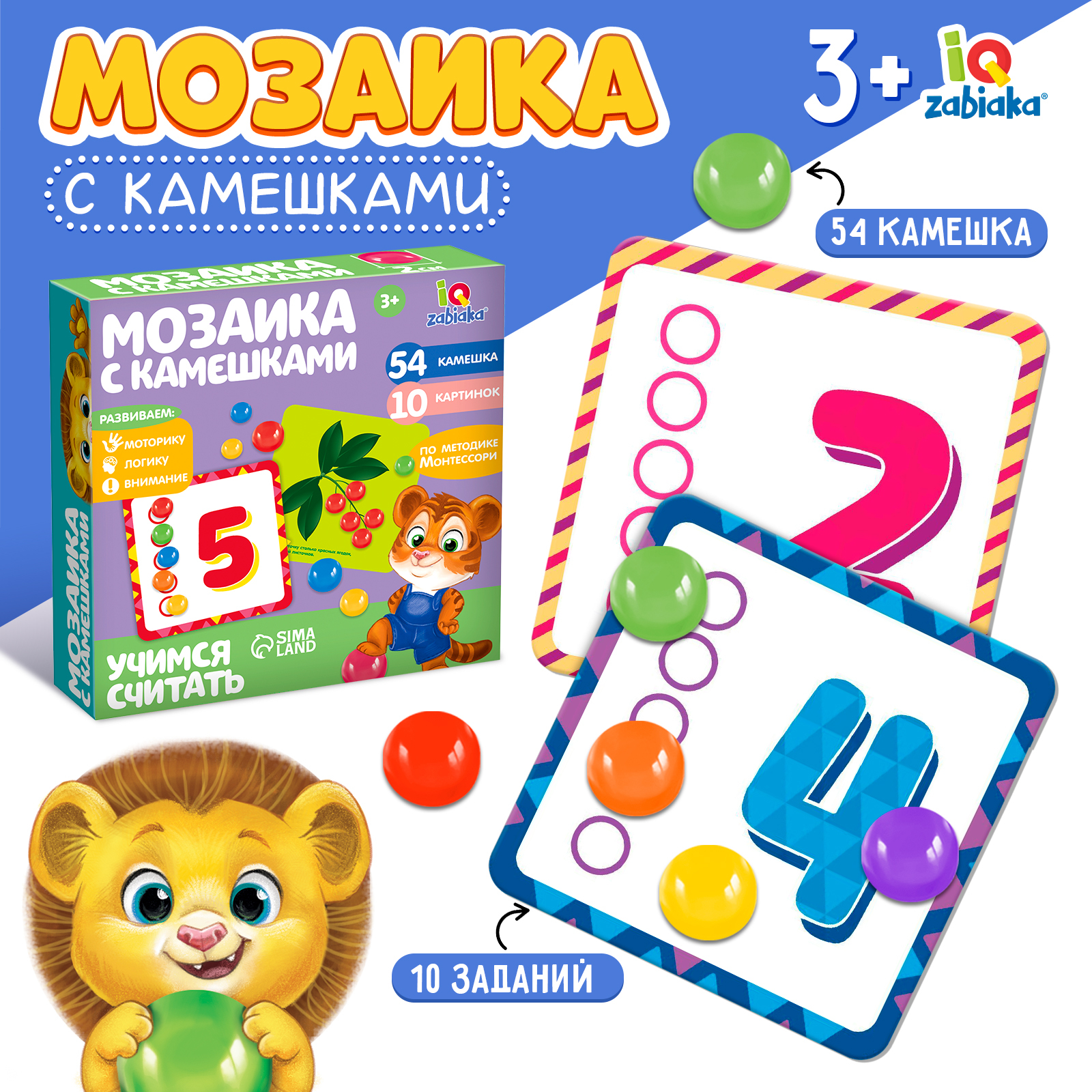 Развивающая игра IQ-ZABIAKA Марблс Учимся считать - фото 1