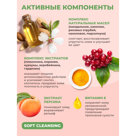 Гидрофильный бальзам NAME SKIN CARE для снятия макияжа