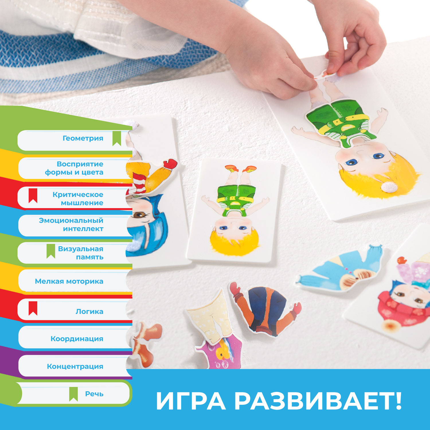 Настольная игра PicnMix Умные Липучки Маленькие Модники 112027 - фото 5