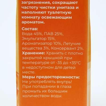 Гелевый освежитель Sima-Land для унитаза с дозатором Апельсин 60 гр