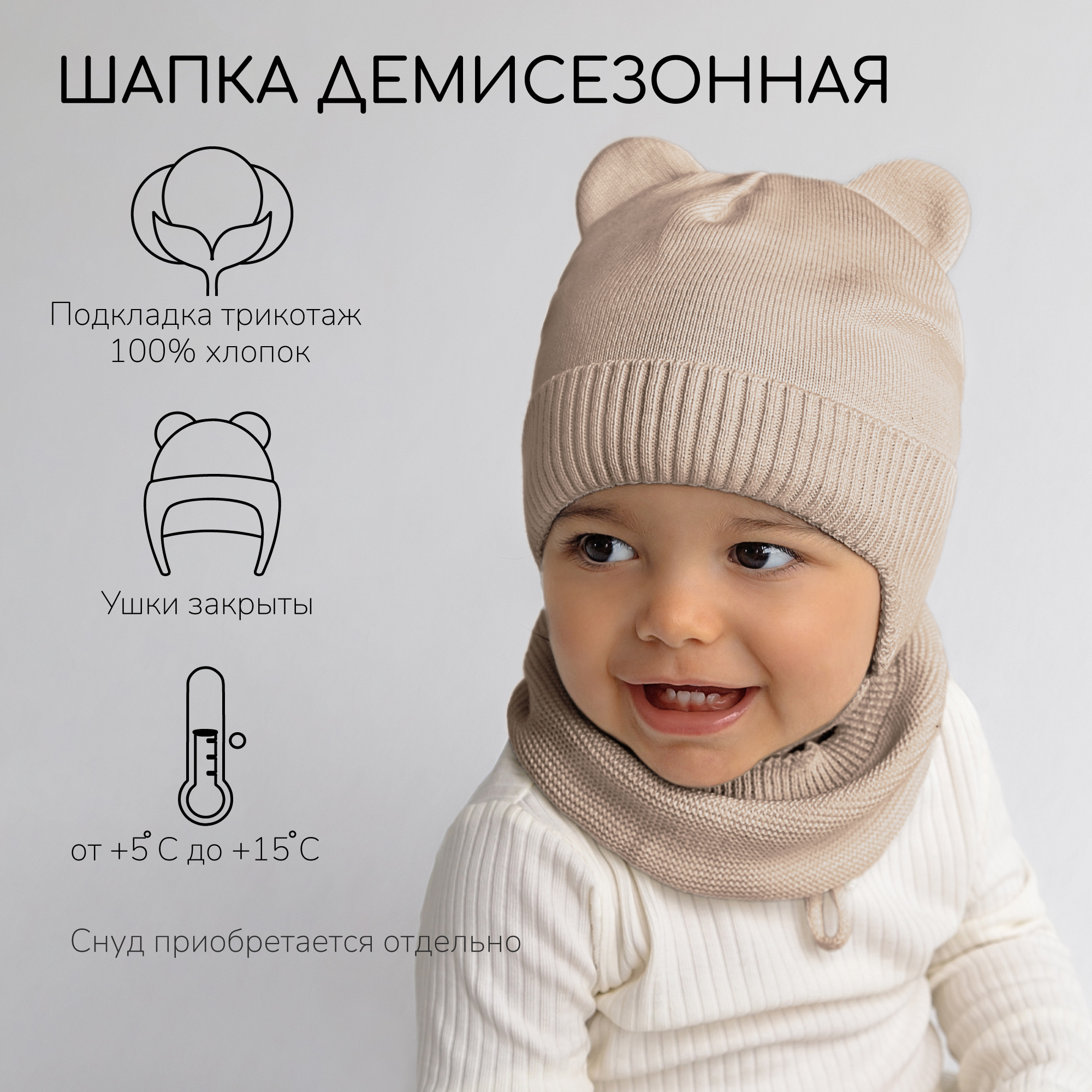 Шапка AmaroBaby цвет бежевый AB-OD21-PLB16/03 купить по цене 991 ₽ в  интернет-магазине Детский мир