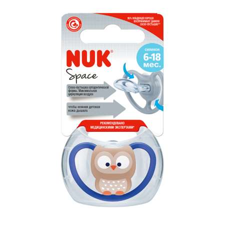 Пустышка Nuk Space Сова 2 10736631