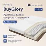 Матрас buyson BuyGlory, независимые пружины, 80х200 см