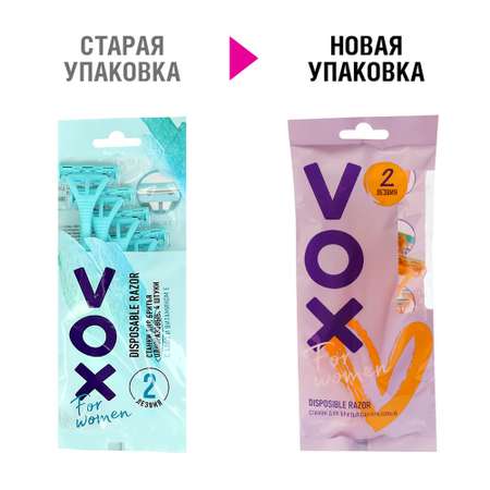 Станок для бритья одноразовый VOX For women 2 лезвия 4 шт