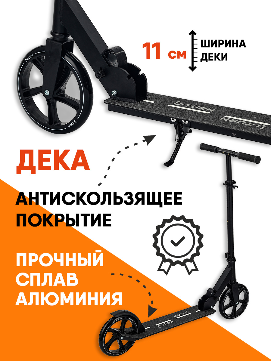 Самокат двухколёсный U-TURN Comfort колеса Pu 200мм черный - фото 3