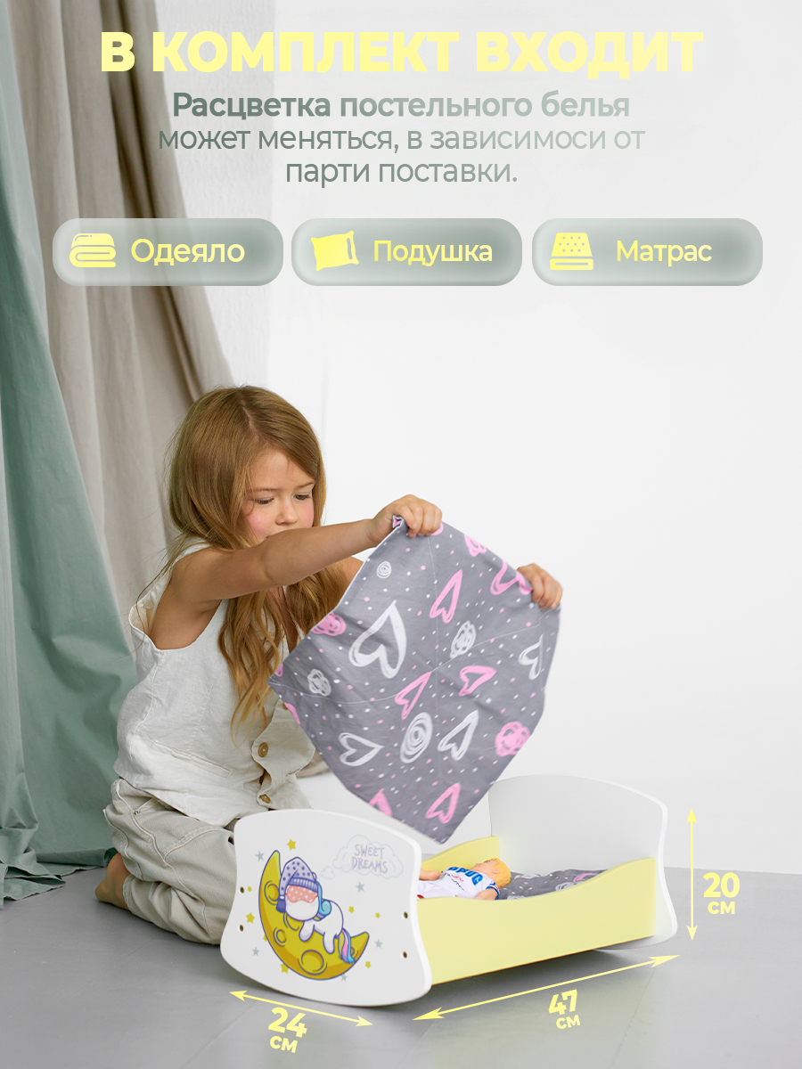 Кроватка для кукол до 45 см Ижевская Фабрика Игрушек Люлька-качалка кровать/пони - фото 4