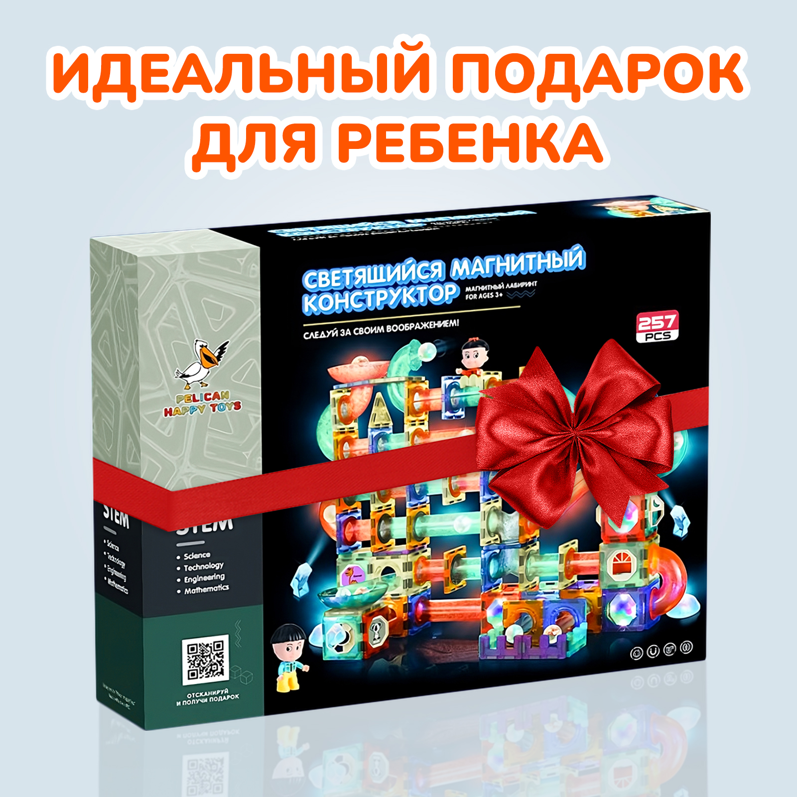 Конструктор Магнитный Большой PELICAN HAPPY TOYS Светящийся для девочек и мальчиков неоновый 267 деталей - фото 12