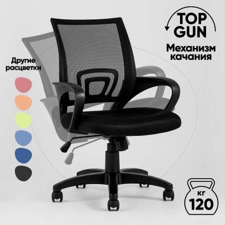 Кресло компьютерное Stool Group TopChairs Simple (CH-695N)