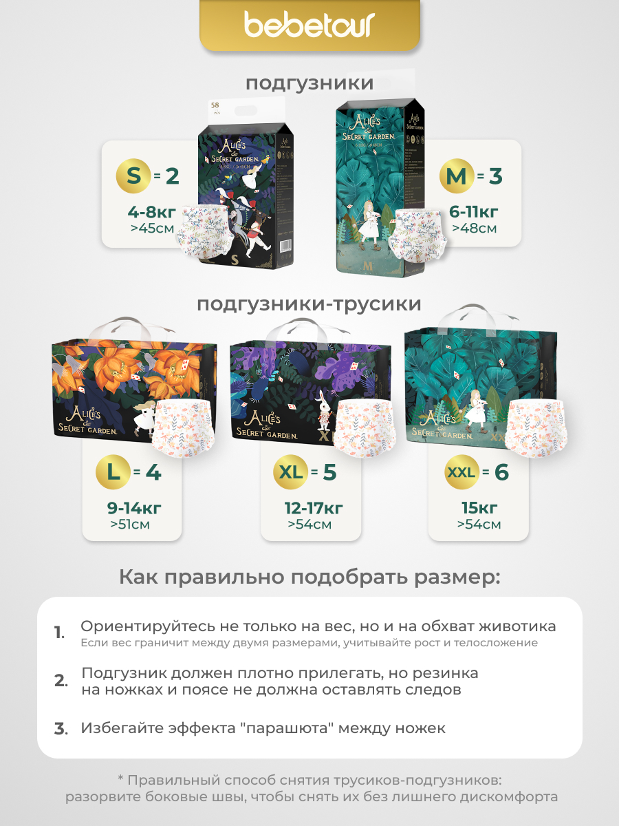 Подгузники Bebetour 46 шт. M - фото 18