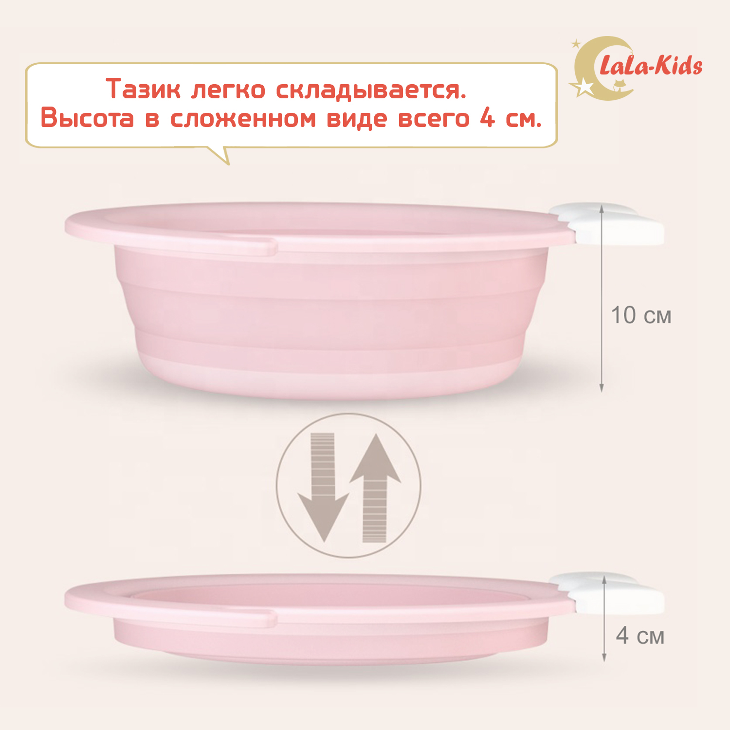 Таз LaLa-Kids складной Китёнок 4 л розовый - фото 2