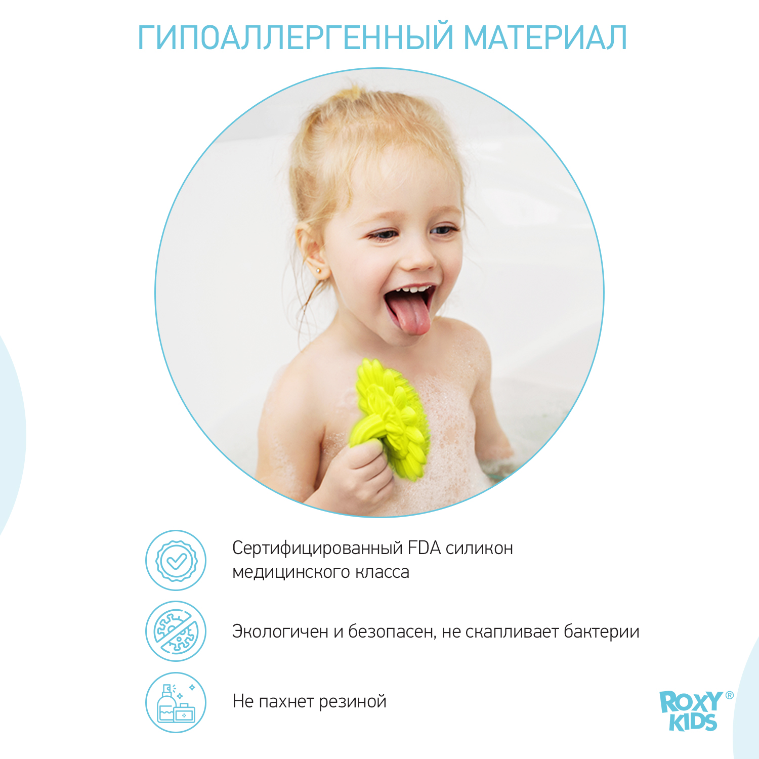 Губка антибактериальная ROXY-KIDS массажер для купания подсолнух - фото 6