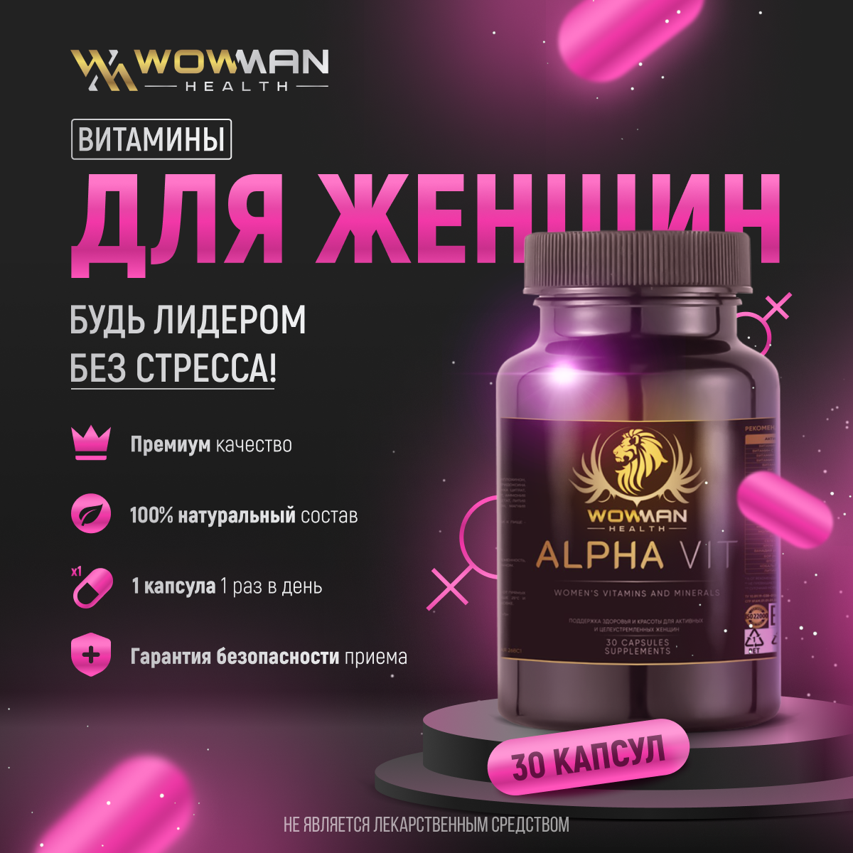 Витамины для женщин WowMan для волос кожи ногтей и иммунитета - фото 3