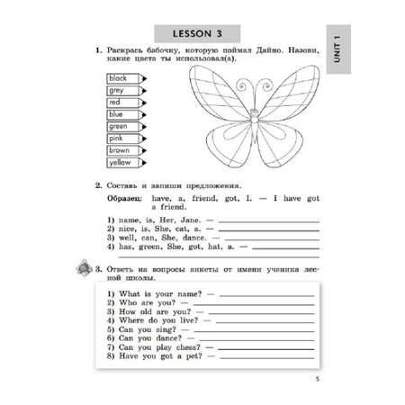 Рабочая тетрадь Просвещение Английский язык 3 класс