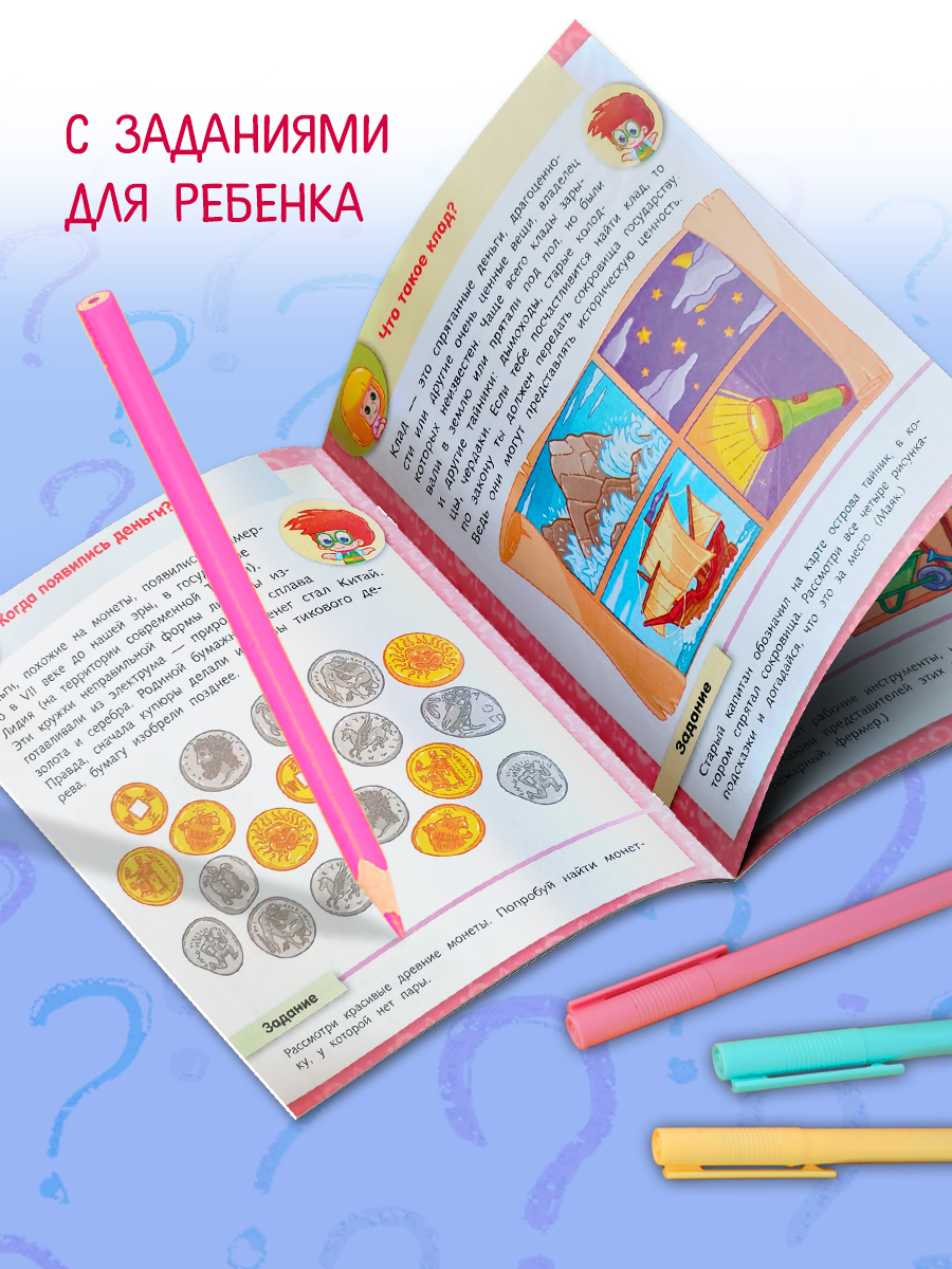 Комплект книг Hatber Маленькому почемучке 5-7 лет 4 шт - фото 4