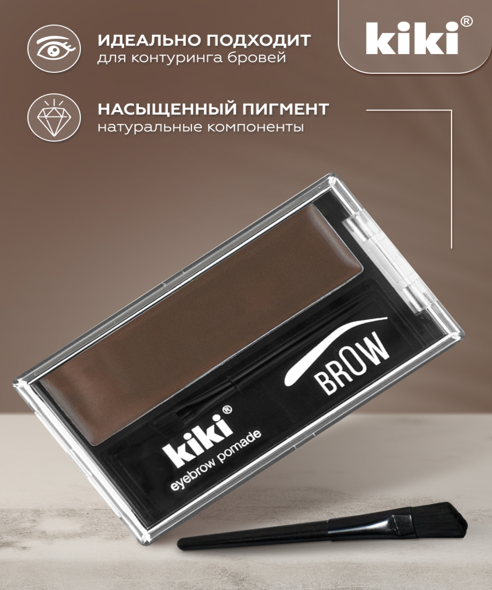 Помада для бровей KIKI EYEBROW POMADE 102 - фото 3