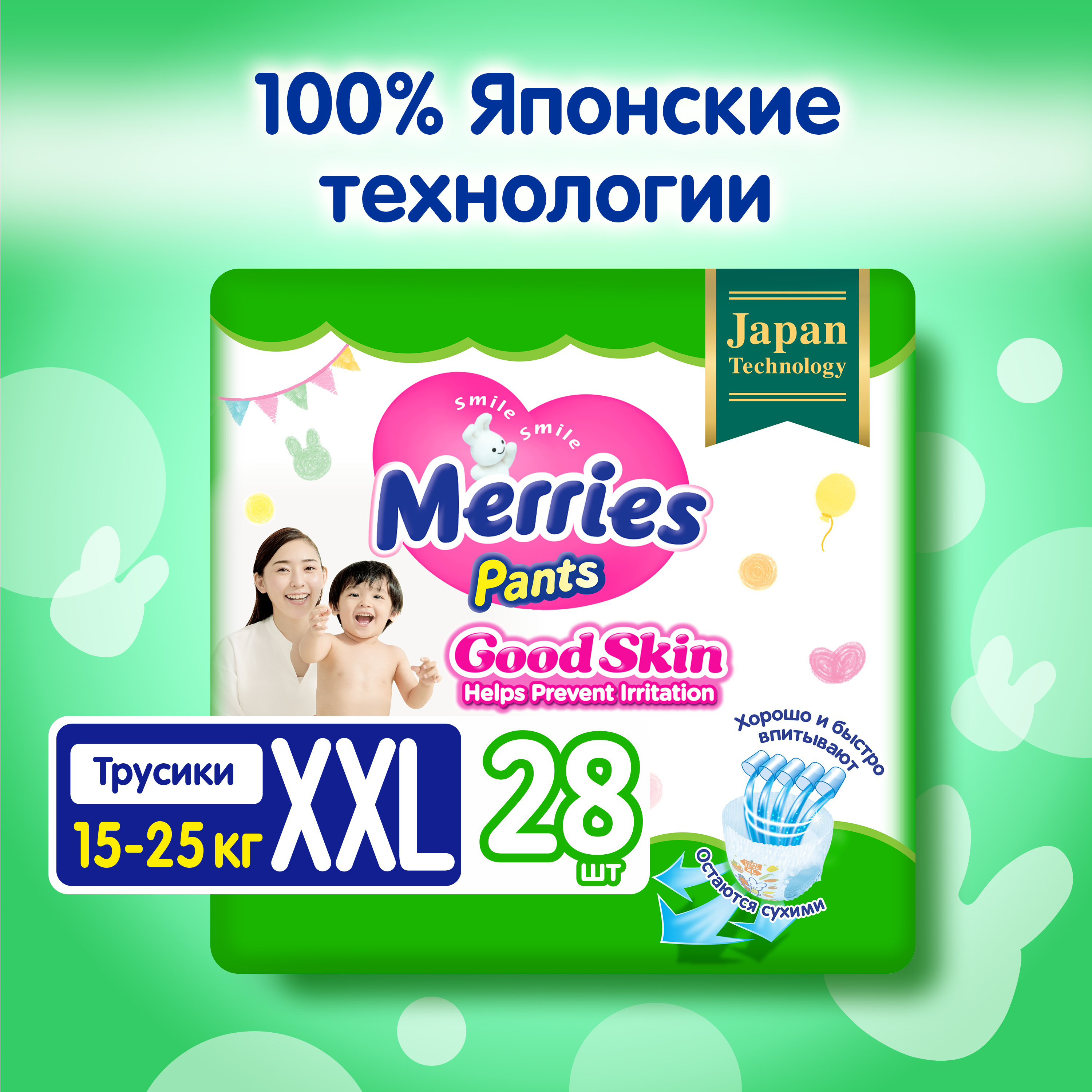 Подгузники-трусики Merries Good Skin XXL 15-25кг 28шт - фото 1