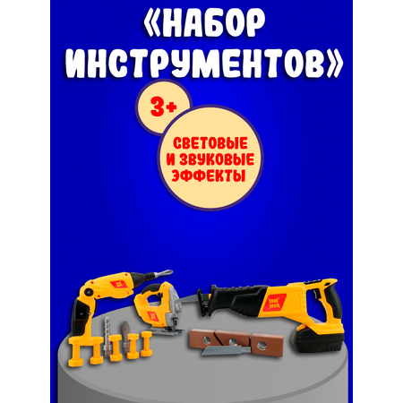 Игровой набор Red box Инструменты по дереву 65182