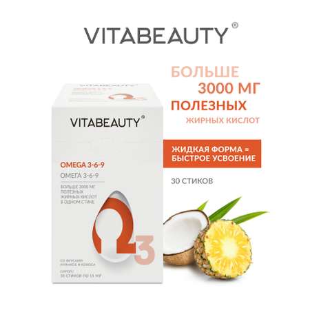 ВИТАБЬЮТИ Омега 3-6-9 VITABEAUTY рыбий жир жидкий, витамины для мужчин и женщин, омега 3