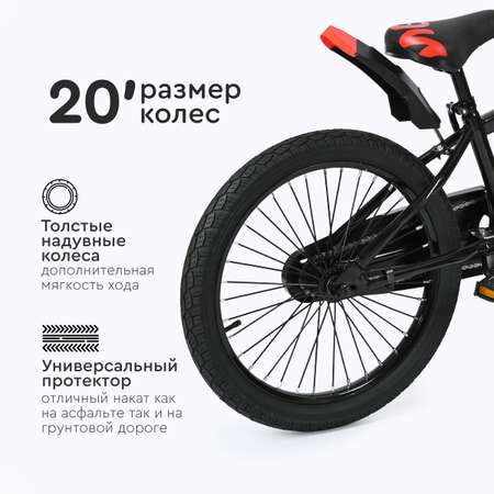 Велосипед двухколесный Tomix Biker 20