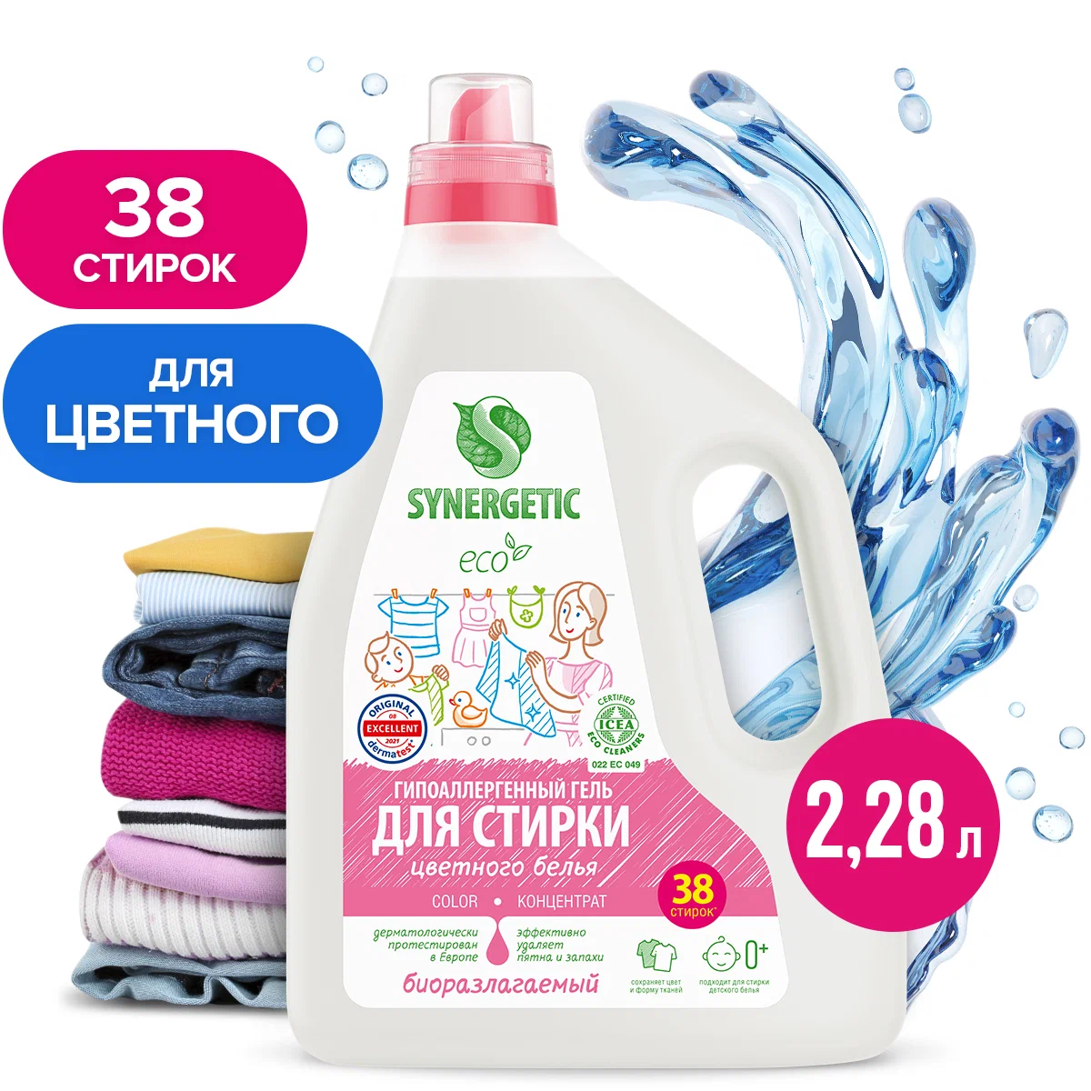 Гель для стирки Synergetic цветного белья Color 2.28 л - фото 1