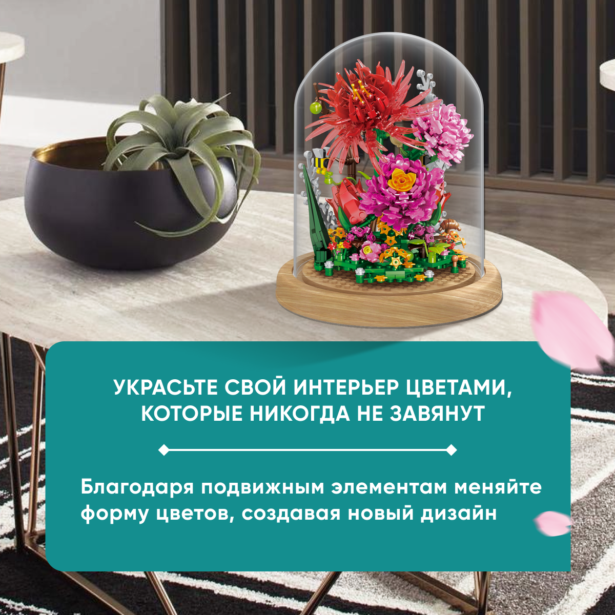 Конструктор 3d TrendToys Букет цветов в колбе 650 деталей - фото 4