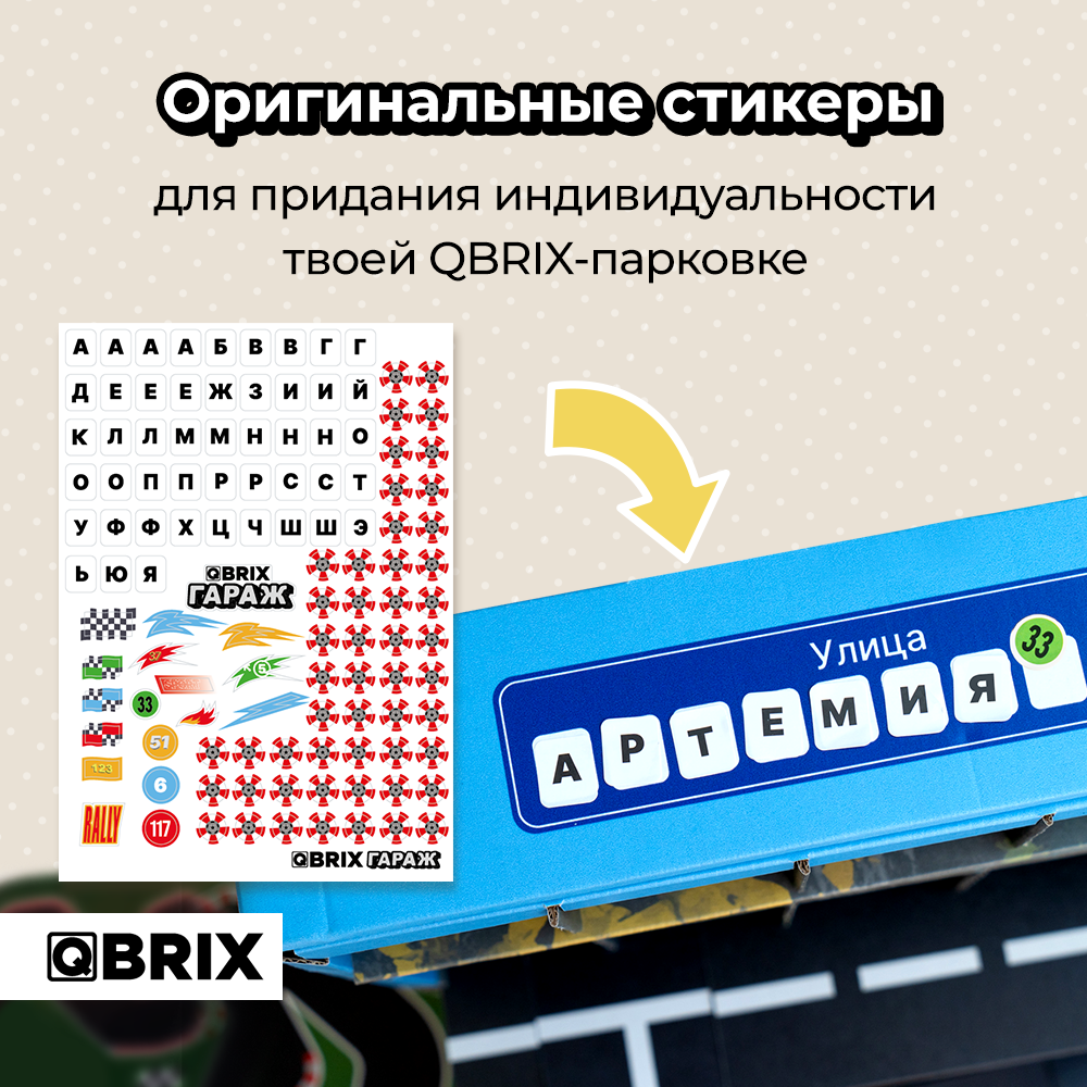 Парковка QBRIX Г103 - фото 4