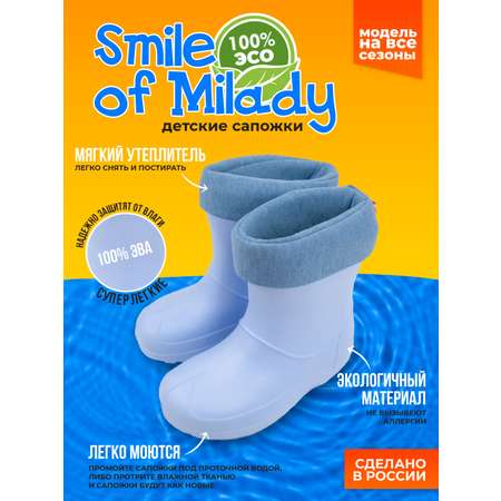 Резиновые сапоги SMILE of MILADY