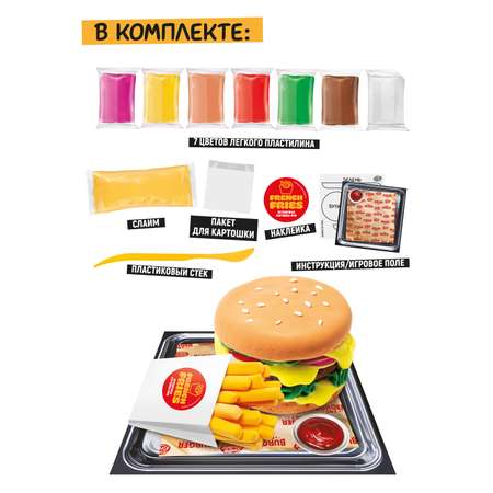 Набор для лепки Funny Kitchen Burger set малый SS500-40244