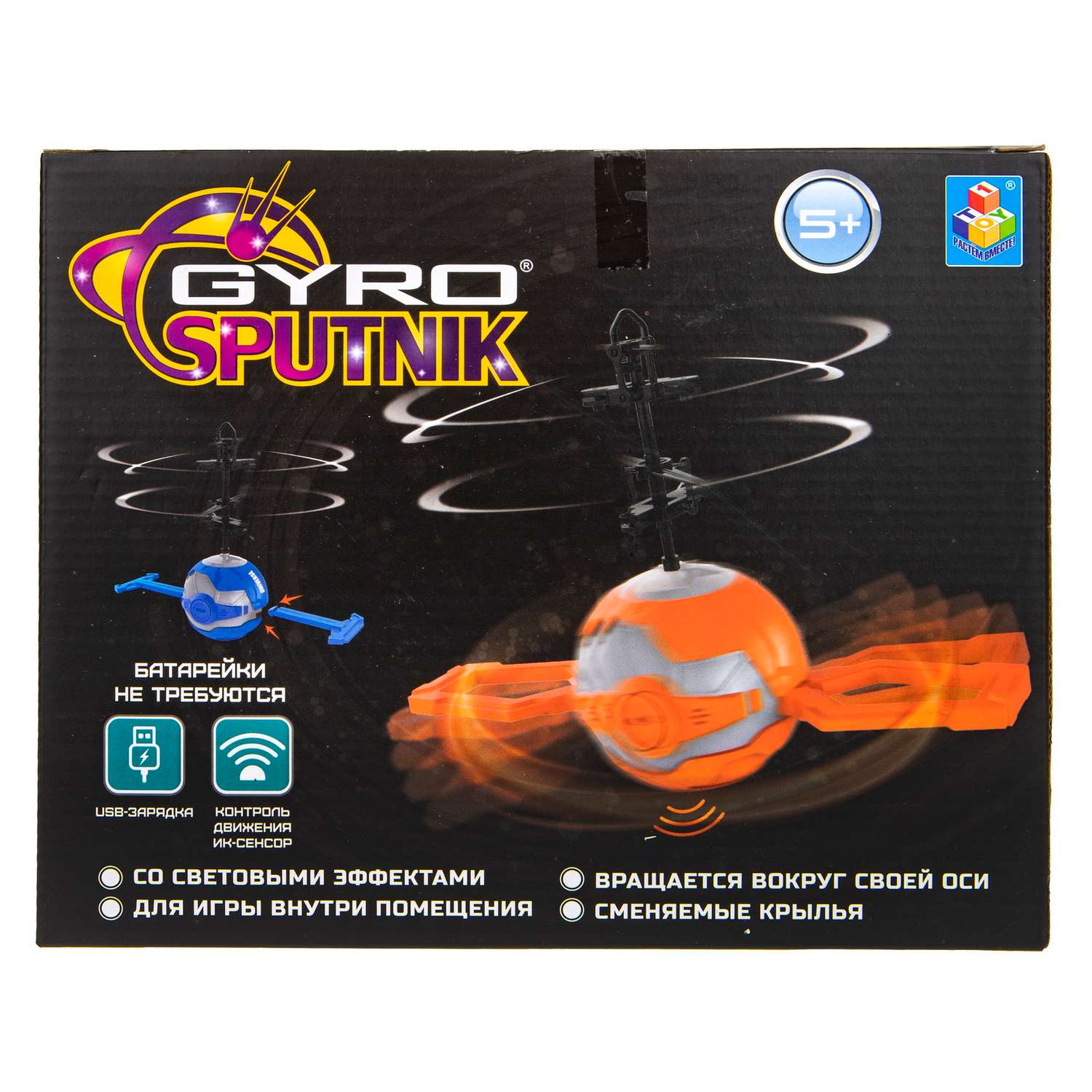 Интерактивная игрушка 1TOY Gyro-SPUTNIK шар с лопастями на сенсорном управлении со светом - фото 5