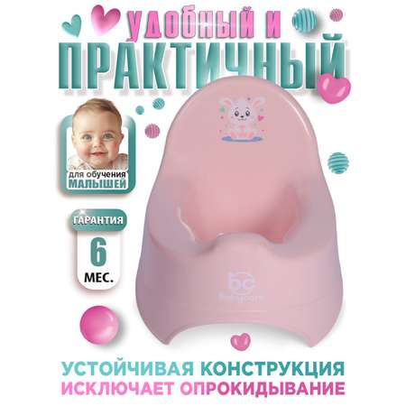 Горшок детский BabyCare Twinkle розовый