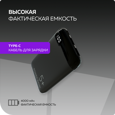 Внешний аккумулятор More Choice PB19-05 Black