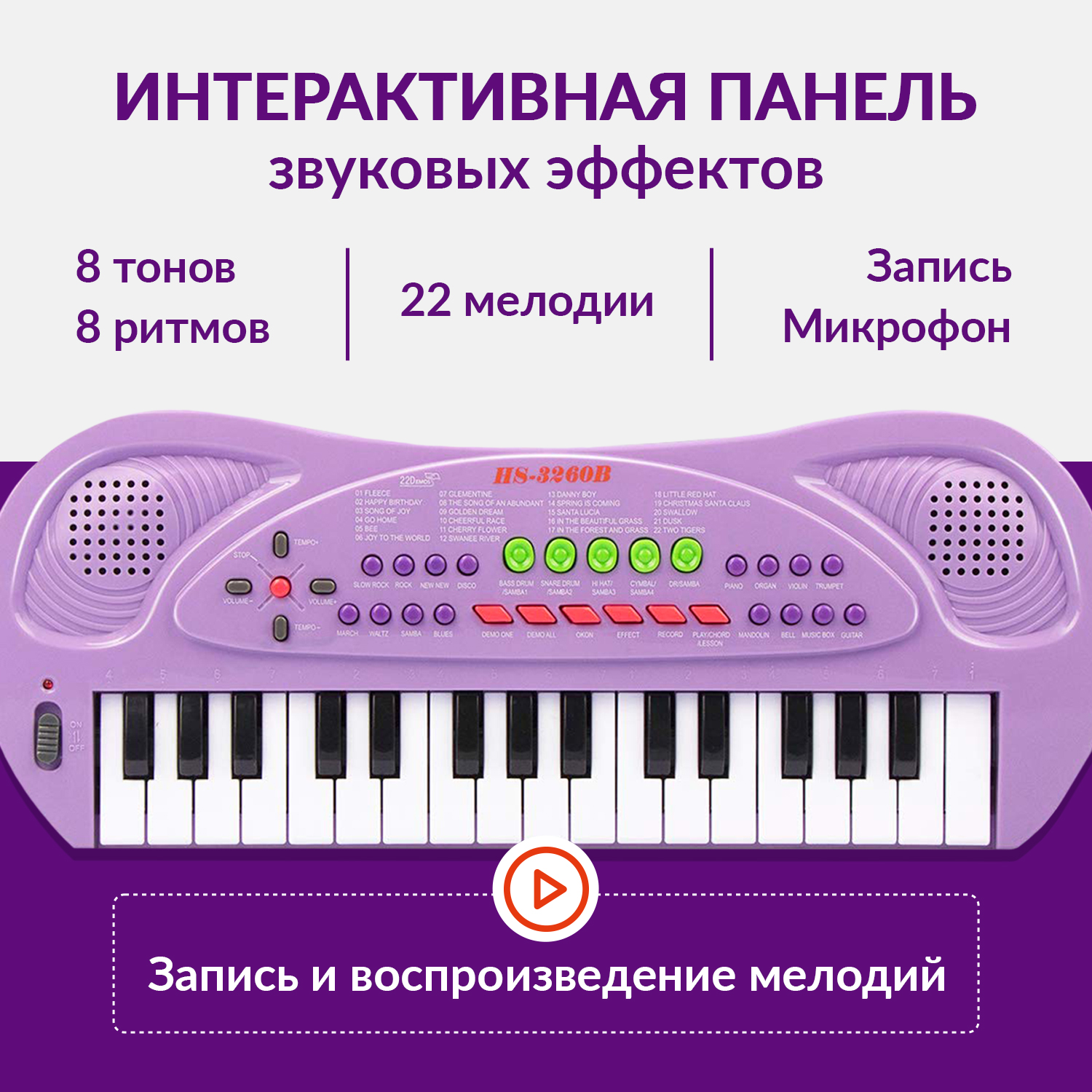 Детское пианино FAIRYMARY синтезатор детский с микрофоном страна  производства Китай PIANO080 купить по цене 1667 ₽ в интернет-магазине  Детский мир