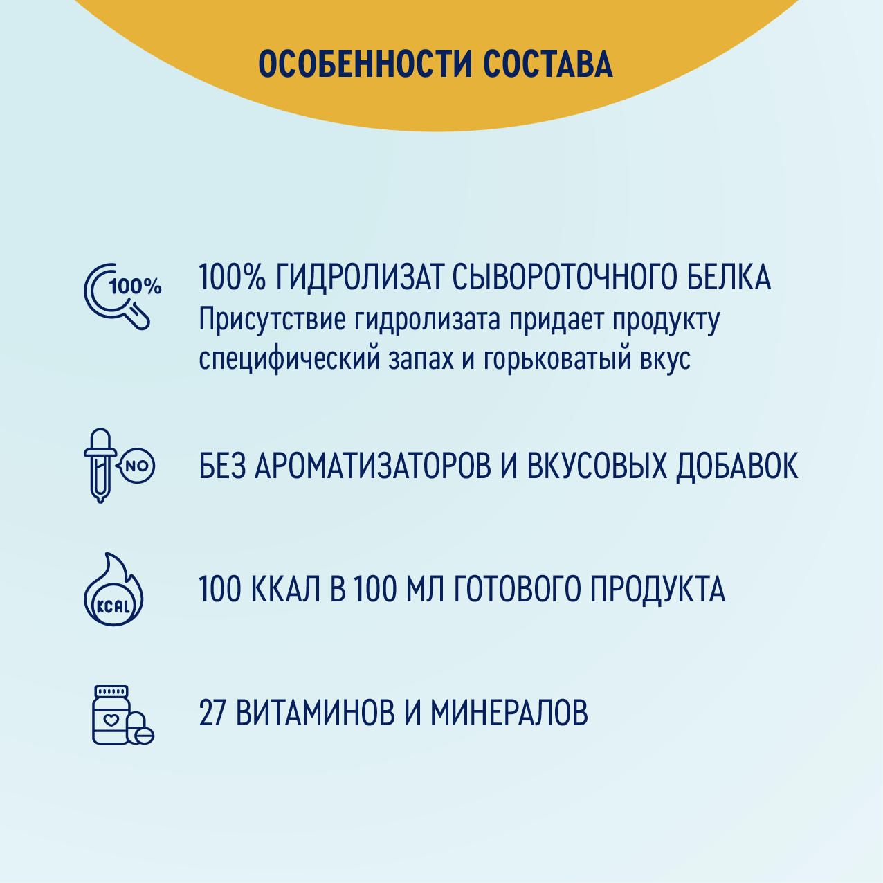 Смесь сухая Нутрилак Нутриэн Элементаль (Nutrien Elemental) с нейтральным вкусом 350г - фото 5