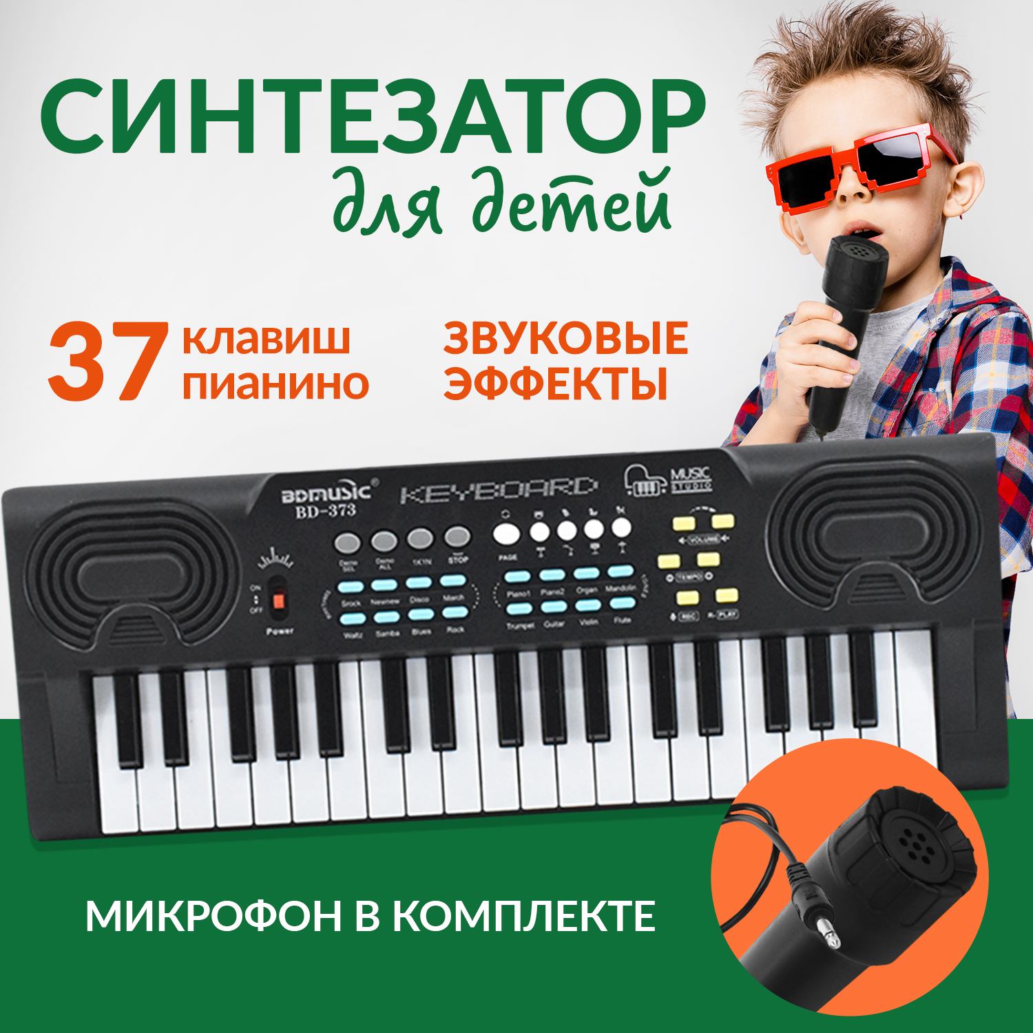 Синтезатор FAIRYMARY детский с микрофоном развивающий страна производства  Китай PIANO068 купить по цене 1668 ₽ в интернет-магазине Детский мир